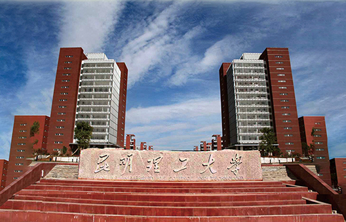 2、昆明理工大學呈貢校區信息化系統建設工程.jpg