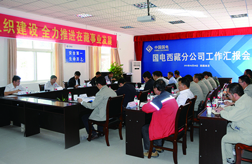 1539151530131604.jpg 11-國(guó)電西藏尼洋河流域水電開(kāi)發(fā)有限公司集控中心智能化弱電系統(tǒng)工程.jpg